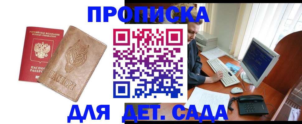 временная регистрация собственник в Рыбном