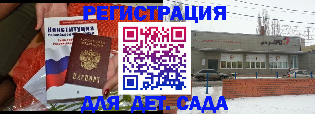 временная прописка в Рыбном