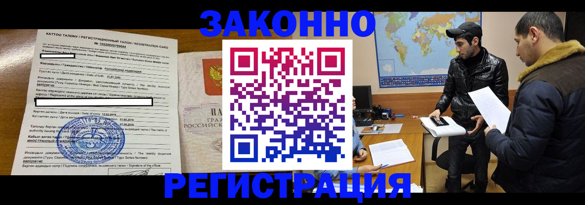 временная регистрация адрес в Рыбном